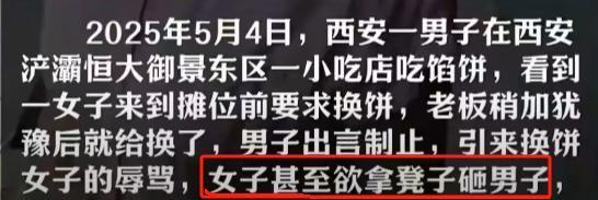 姐”身份被扒小伙拒删介入老板回应麻将胡了电子游戏后续！西安“换饼(图2)