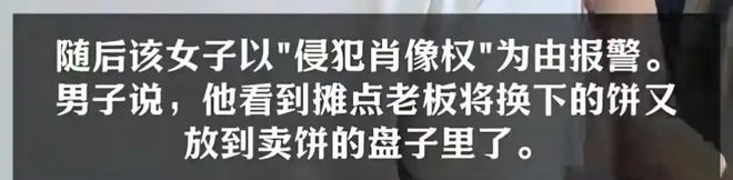 姐”身份被扒小伙拒删介入老板回应麻将胡了电子游戏后续！西安“换饼(图4)