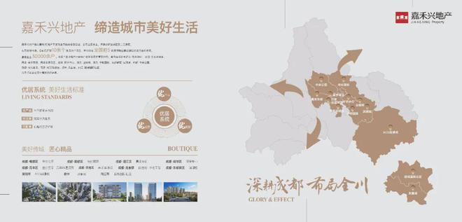 站）售楼处丨2025年最房价丨楼盘详情麻将胡了2试玩网站成都·嘉禾宸府（网(图8)