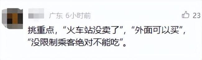 铁站停售传统泡面 维护车厢环境麻将胡了游戏12306回应高(图2)