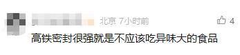 铁站停售传统泡面 维护车厢环境麻将胡了游戏12306回应高(图3)
