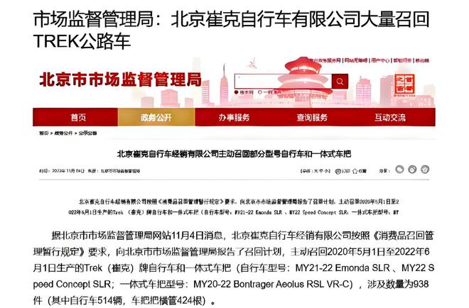 车怎么样属于什么档次闪电跟捷安特怎么选麻将胡了2模拟器单车产业报告：崔克自行