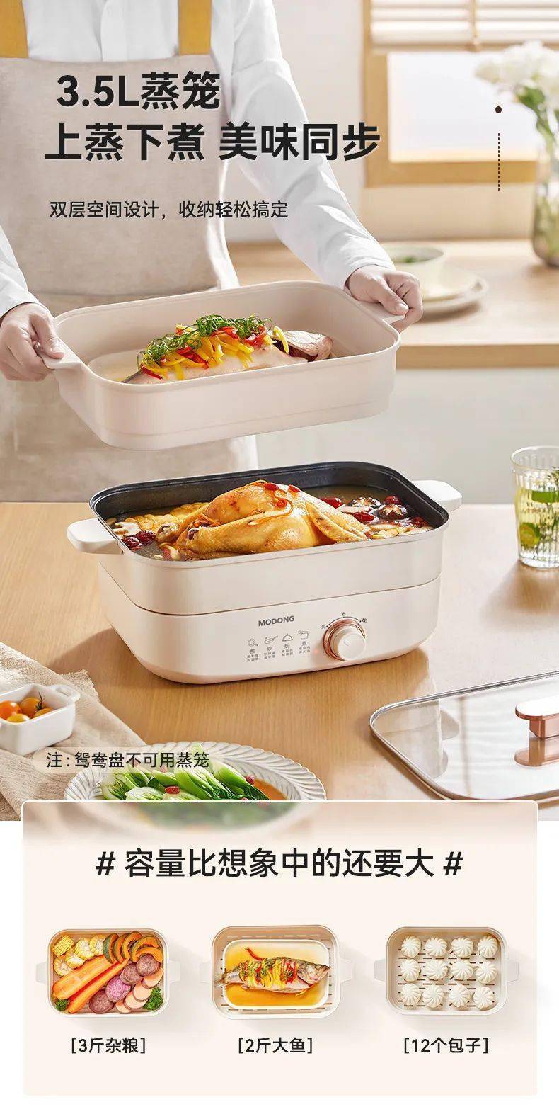 足！45L黄金容量旋钮控温涮炒煎炖焖蒸也能轻松搞定！麻将胡了2自带鸳鸯锅的分体式电火锅清汤党和麻辣党都满(图4)