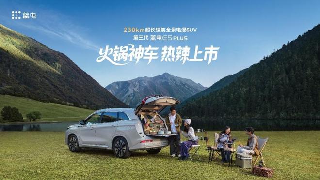市多场景插混SUV仅需1198万起麻将胡了第三代蓝电E5 PLUS上(图3)